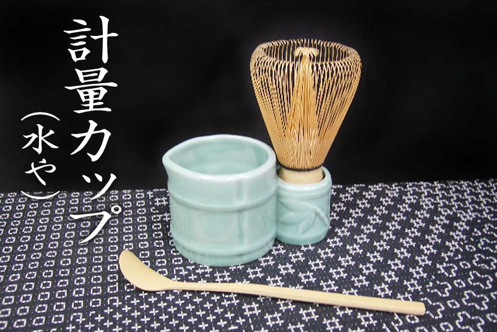 計量カップ（水や）